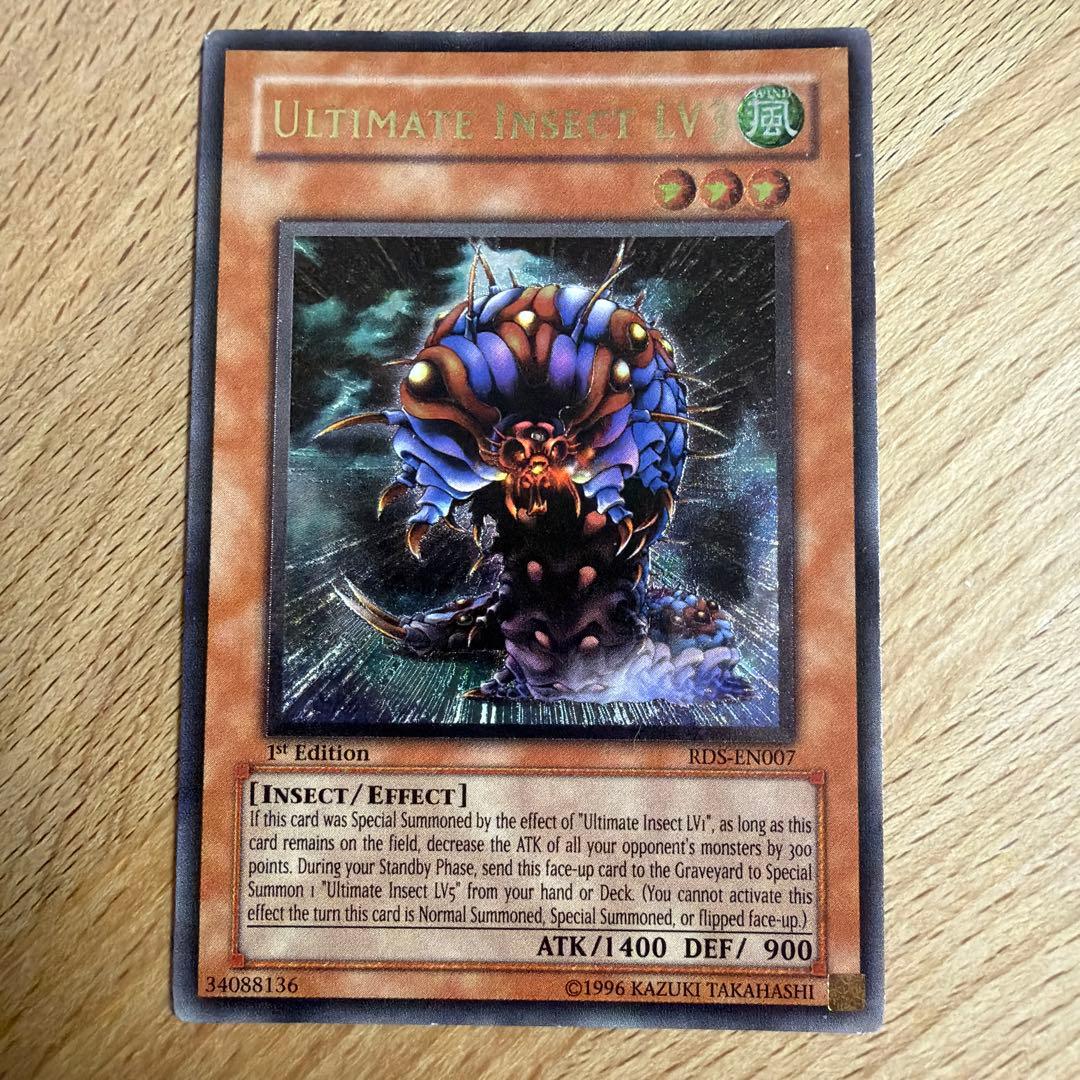 アルティメットインセクト LV3 英語版 1st RDS レリーフ 3枚 遊戯王