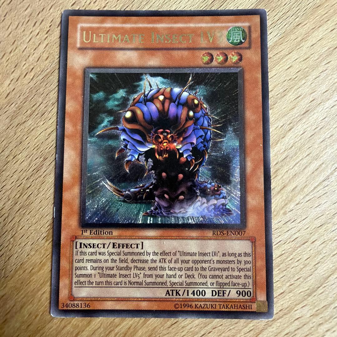 アルティメットインセクト LV3 英語版 1st RDS レリーフ 3枚 遊戯王