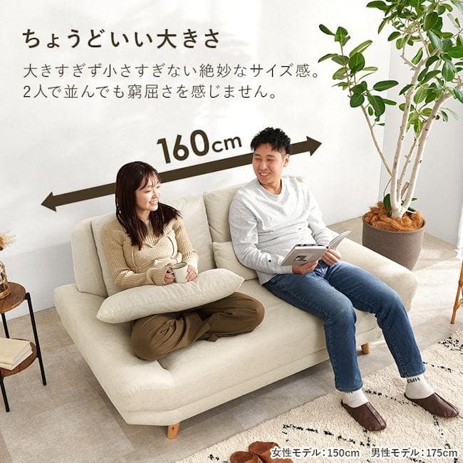 開梱設置サービス付アームレス２人掛けソファ 幅160 クッション付（1102）