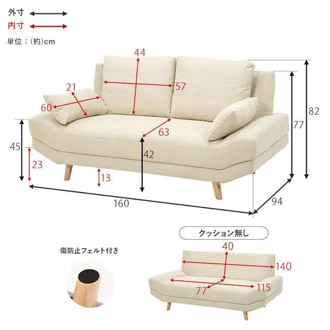 開梱設置サービス付アームレス２人掛けソファ 幅160 クッション付（1102）