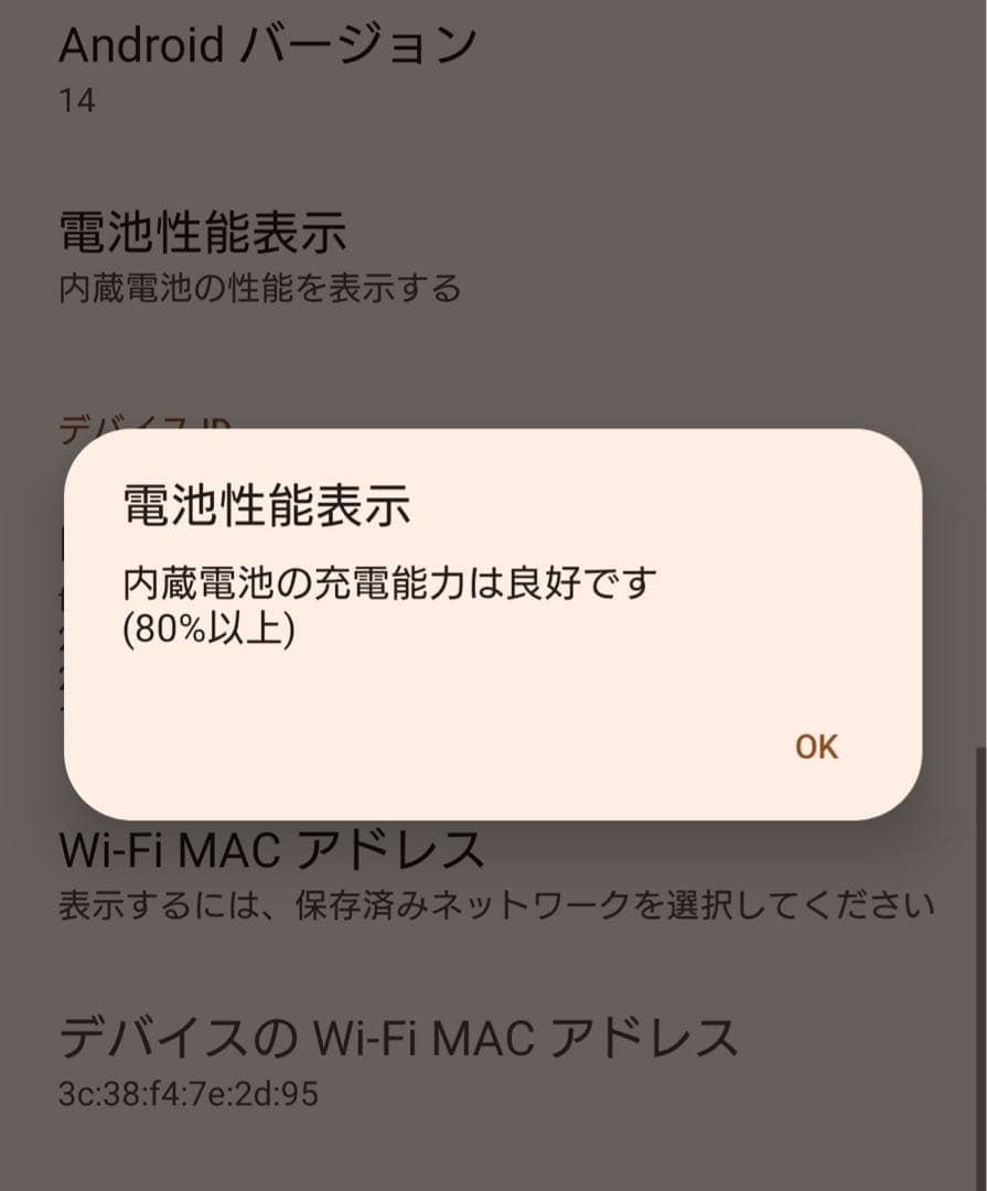 SONY Xperia 10 Ⅳ SO-52C ホワイト docomo