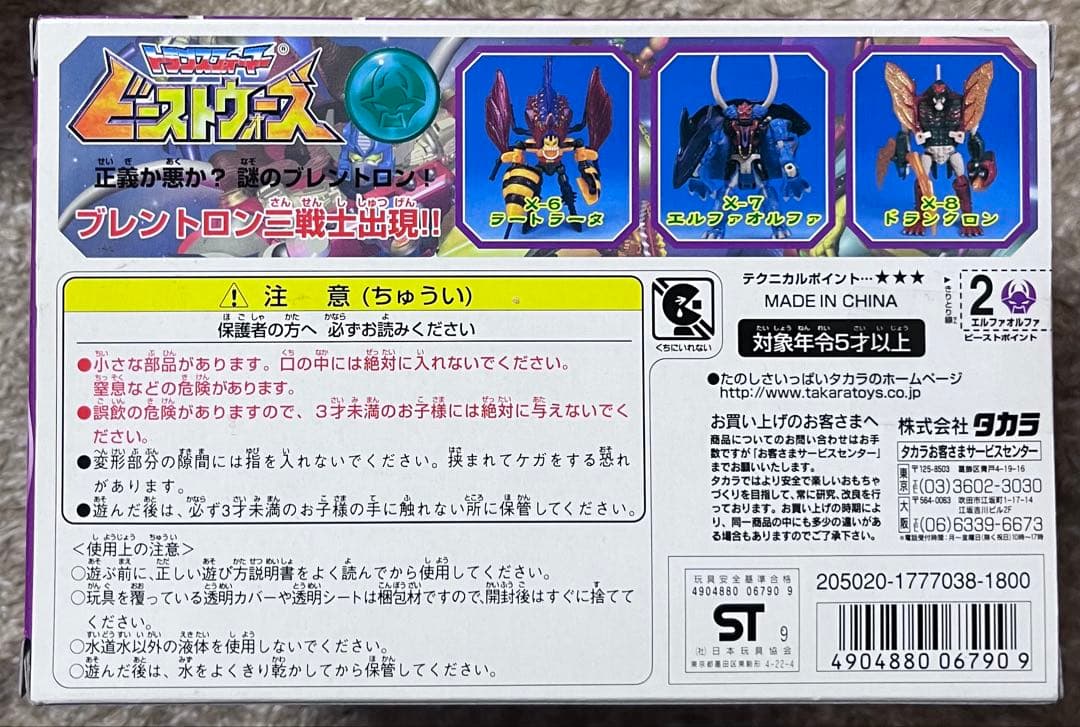 モズクくん殿専用　トランスフォーマー