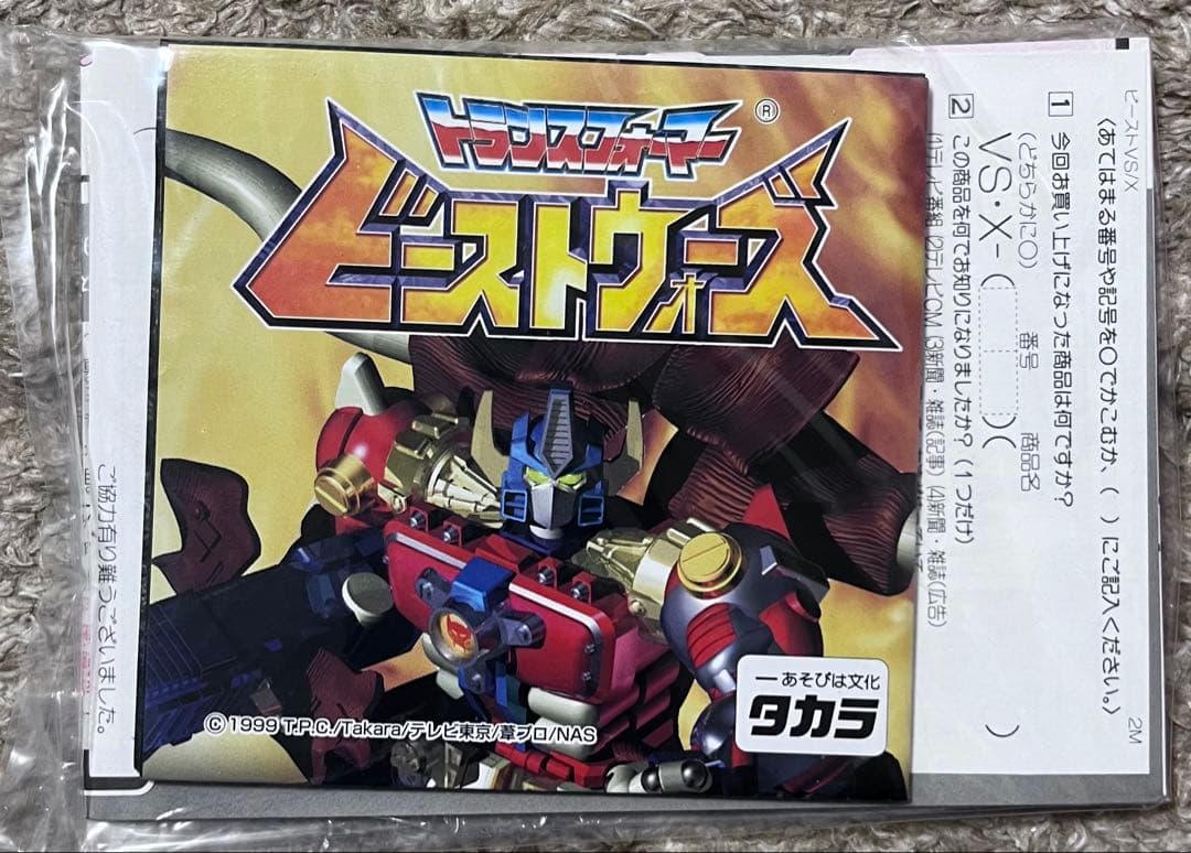 モズクくん殿専用　トランスフォーマー