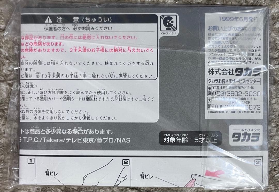 モズクくん殿専用　トランスフォーマー