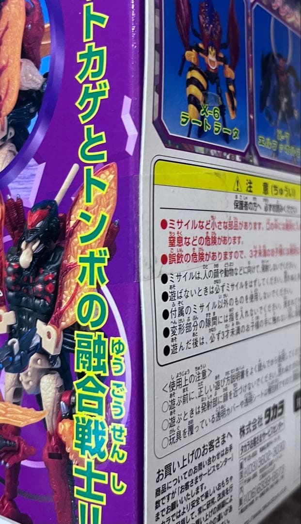 モズクくん殿専用　トランスフォーマー