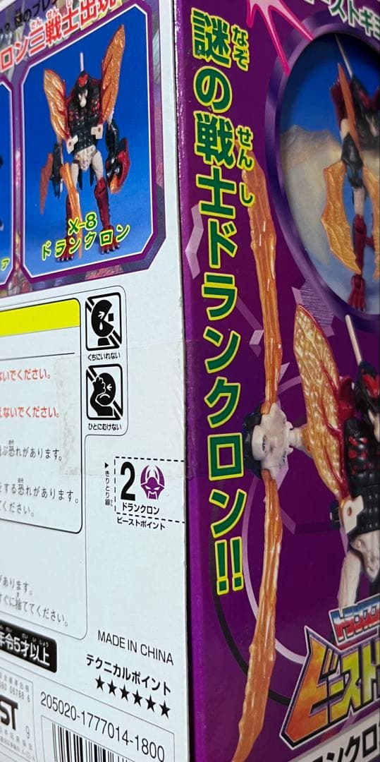 モズクくん殿専用　トランスフォーマー