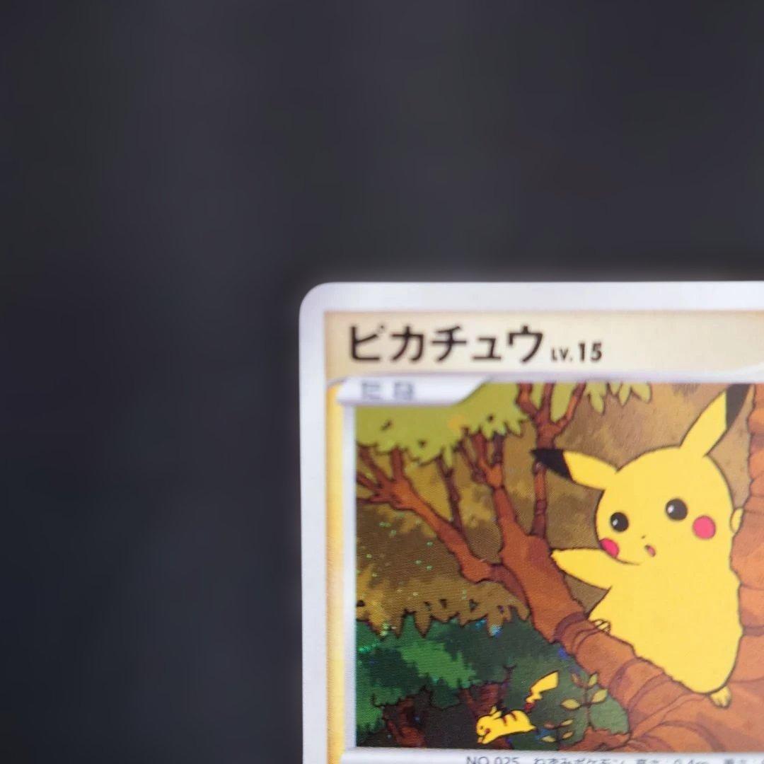 ポケモンカード　057/DP-P ピカチュウ