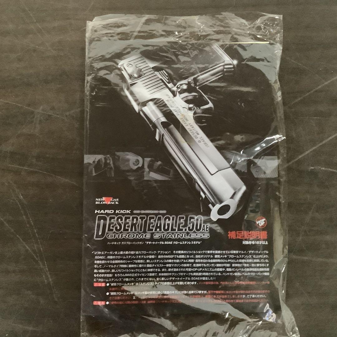 東京マルイ デザートイーグル 50AE ガスブローバックガン