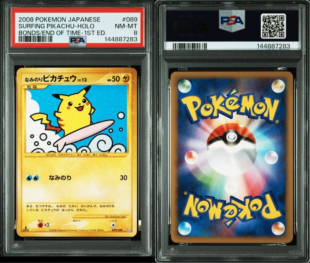 【PSA8】なみのりピカチュウ　089/090 Pt2