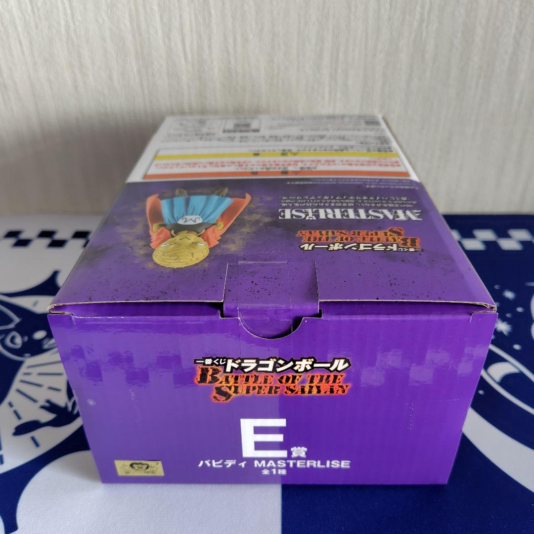 一番くじ ドラゴンボールZ BATTLEOFTHESUPERSAIYAN　E賞