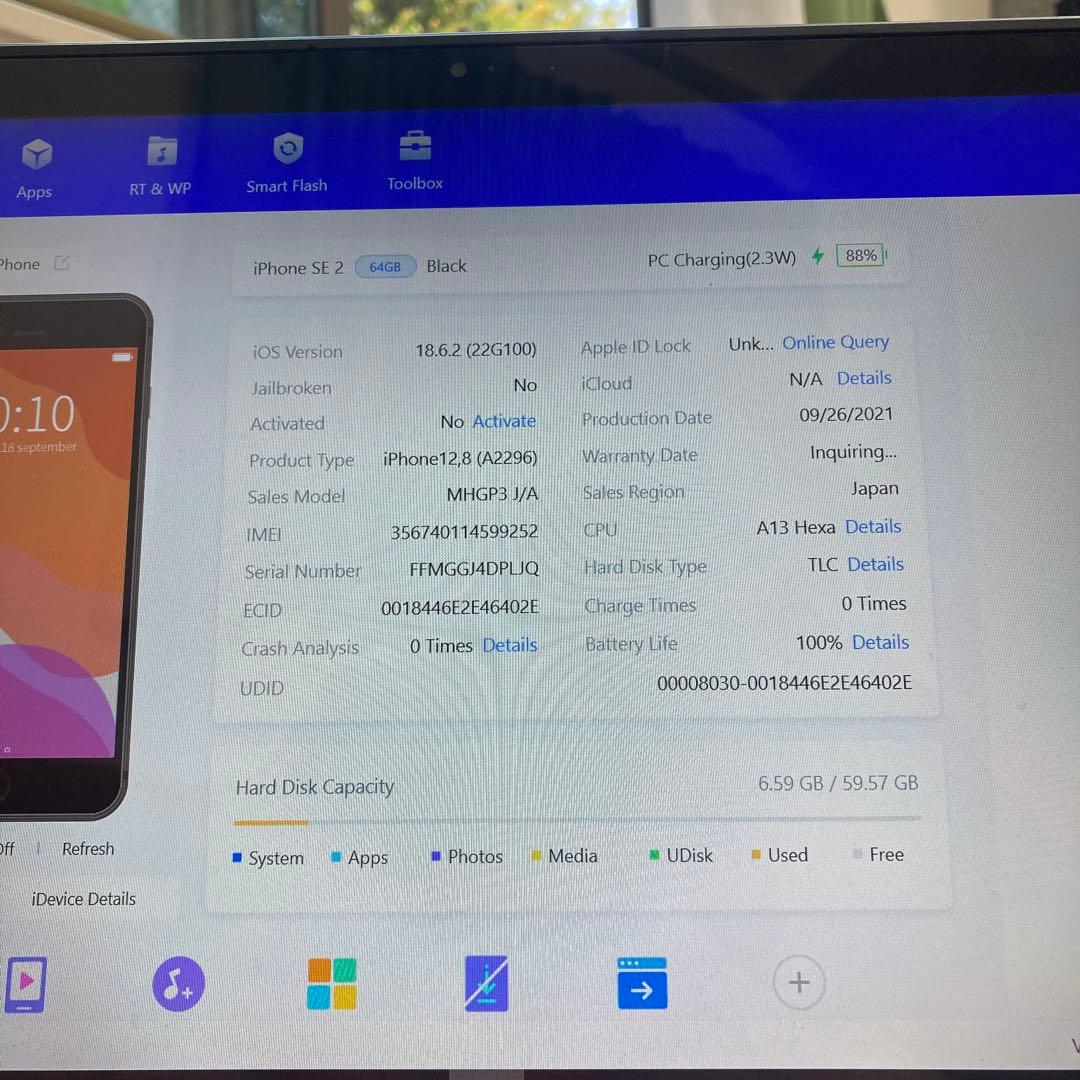 4161【早い者勝ち】美品☆電池新品☆iPhoneSE2 64GB SIMフリー