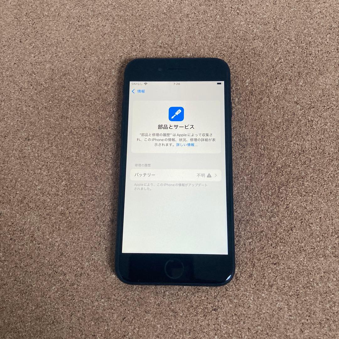 4161【早い者勝ち】美品☆電池新品☆iPhoneSE2 64GB SIMフリー