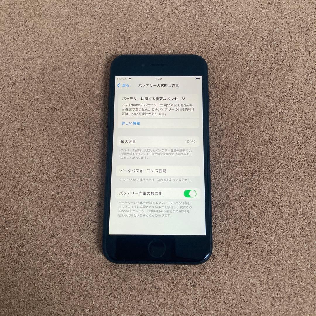 4161【早い者勝ち】美品☆電池新品☆iPhoneSE2 64GB SIMフリー