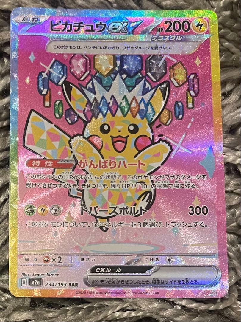 ポケモンカード メガドリームex ゴッドパック ピカチュウex 含む❗️