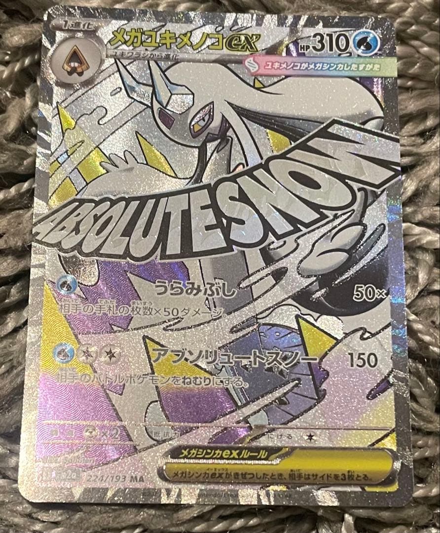 ポケモンカード メガドリームex ゴッドパック ピカチュウex 含む❗️