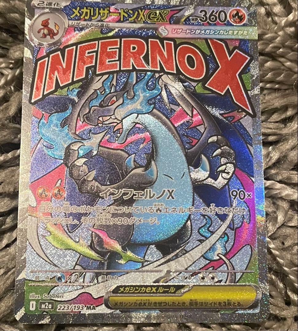 ポケモンカード メガドリームex ゴッドパック ピカチュウex 含む❗️
