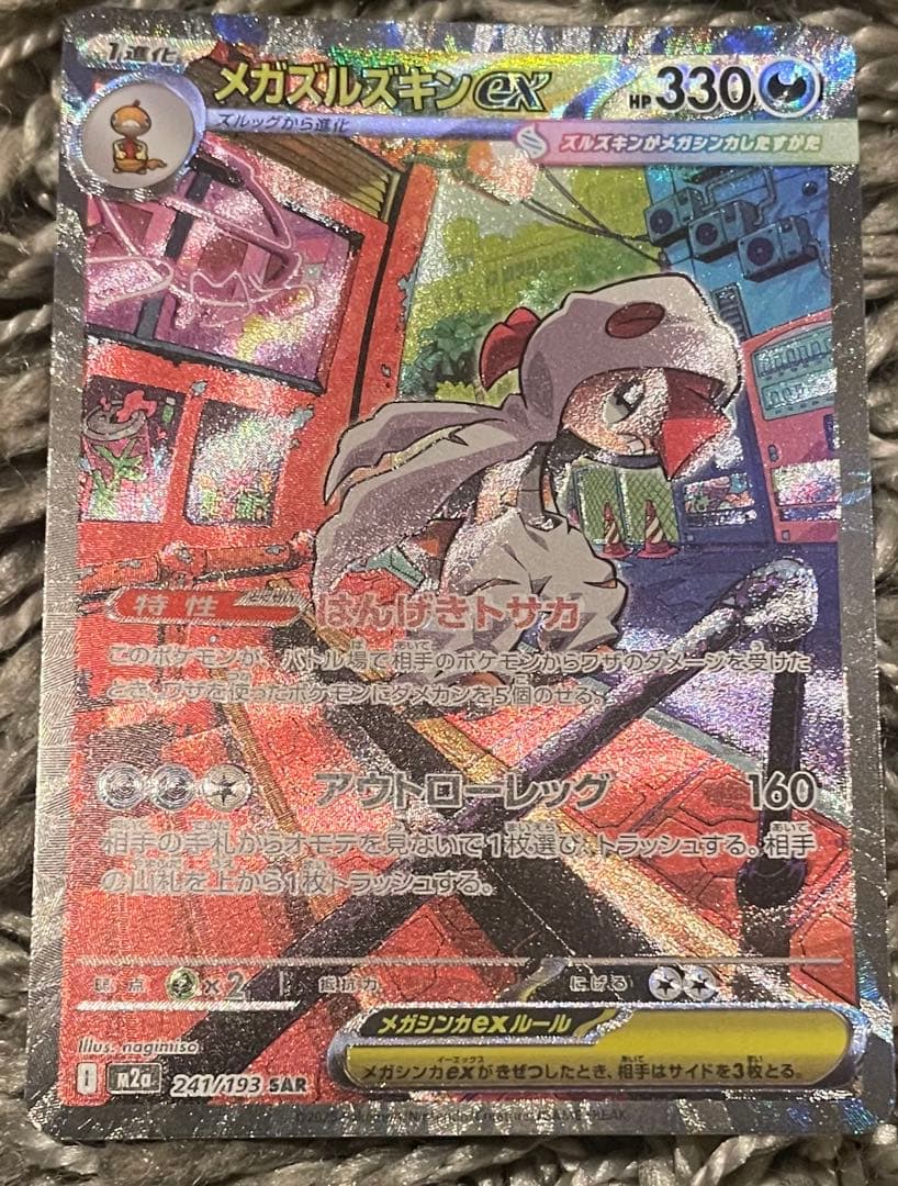 ポケモンカード メガドリームex ゴッドパック ピカチュウex 含む❗️