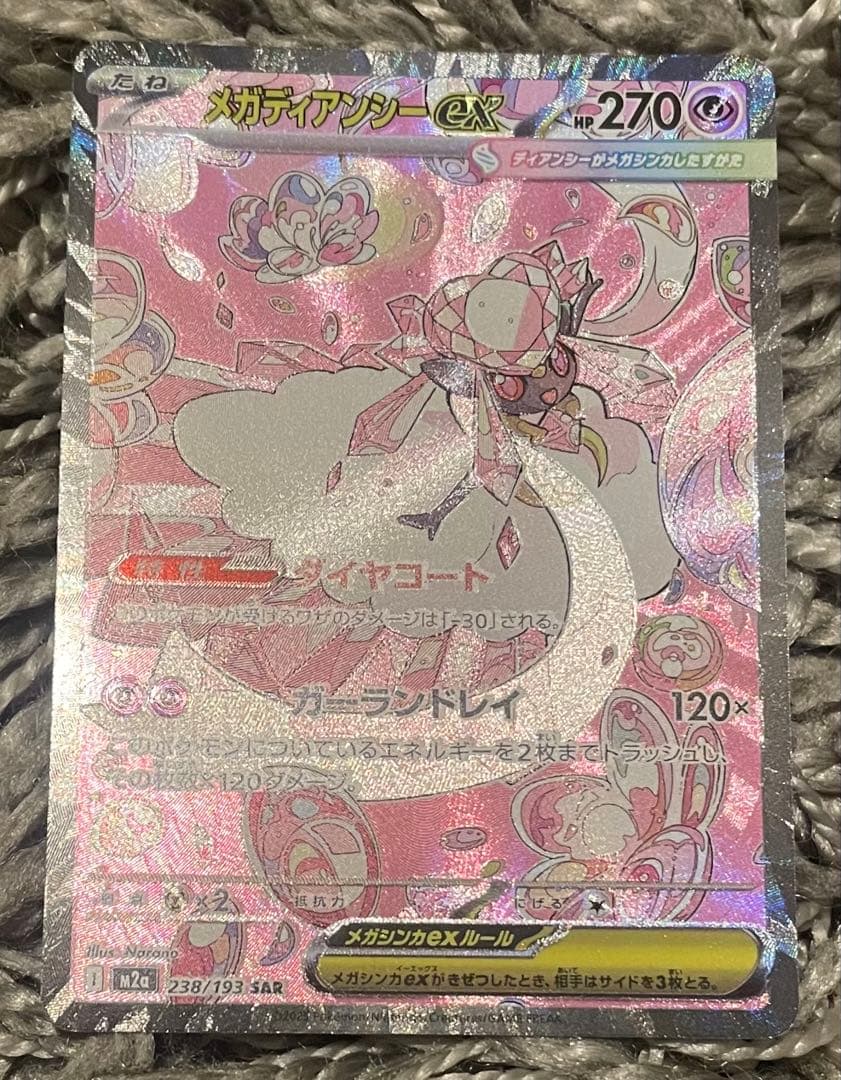 ポケモンカード メガドリームex ゴッドパック ピカチュウex 含む❗️