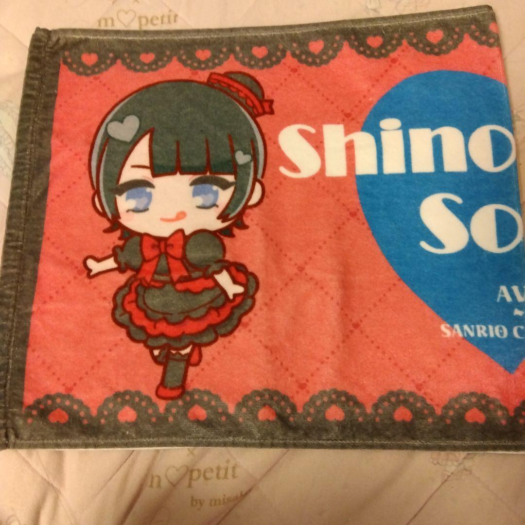 AVAM 東雲青空 グッズ5点セット