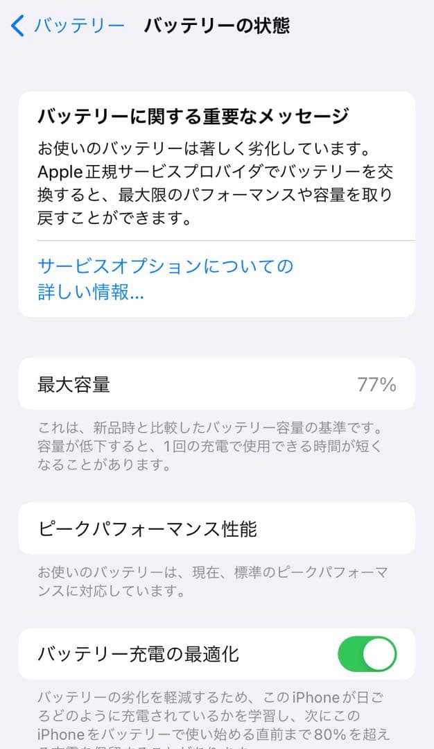 Apple iPhone 6s 64GB ローズゴールド