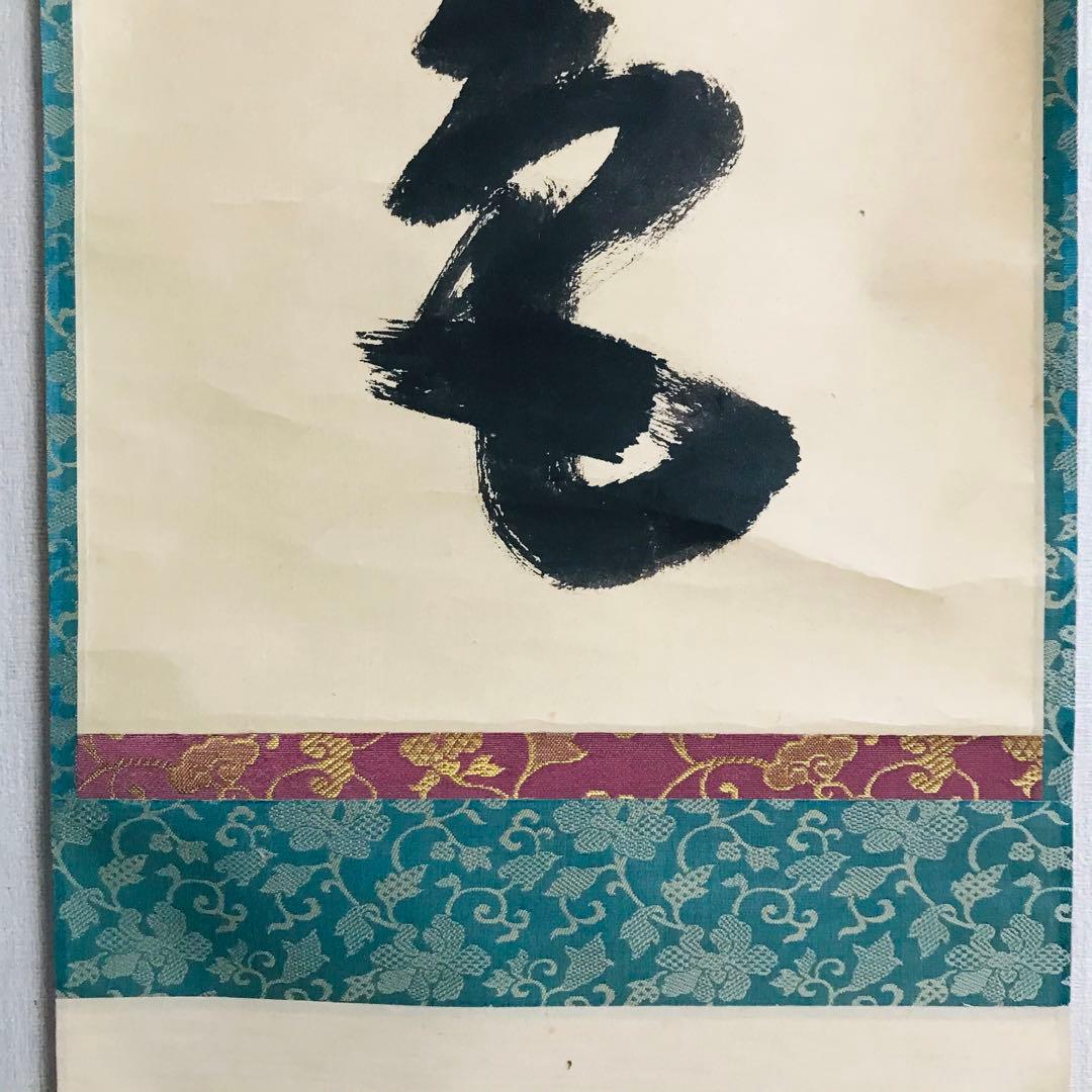 大徳寺 長谷川寛州 青松多寿色 一行書 共箱 掛軸 掛軸 茶掛 茶道具O-69