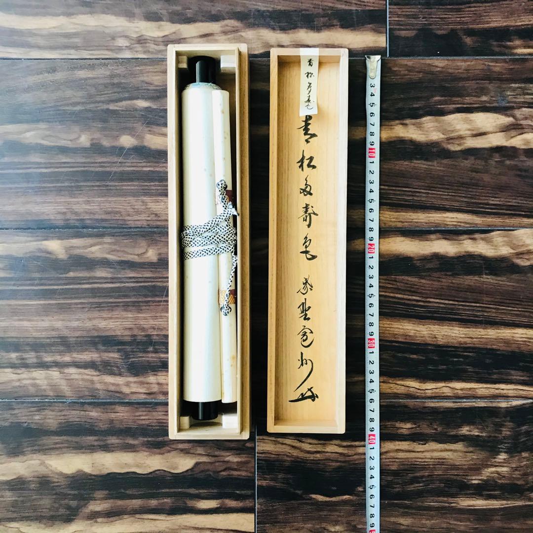 大徳寺 長谷川寛州 青松多寿色 一行書 共箱 掛軸 掛軸 茶掛 茶道具O-69