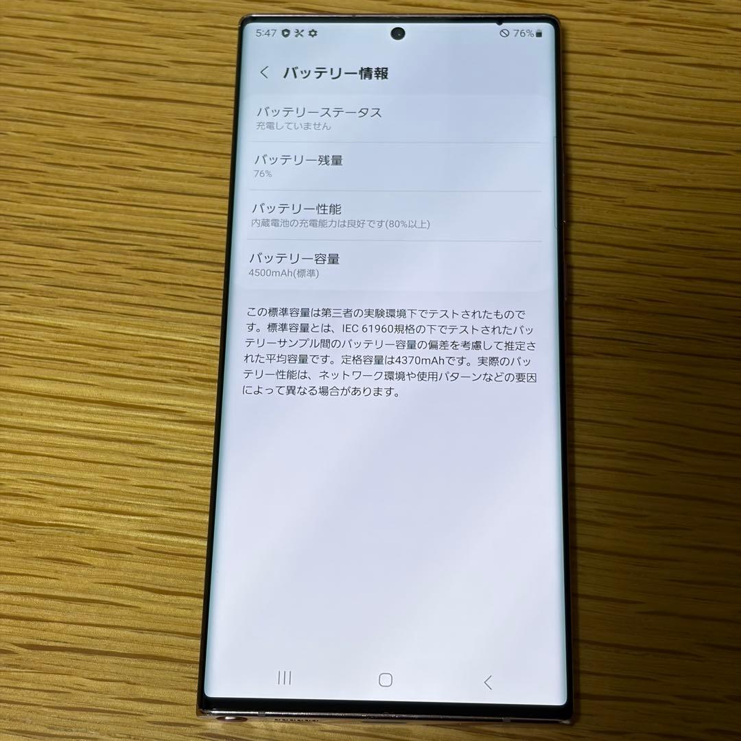25135 サムスン　Galaxy note20ultra SIMフリー