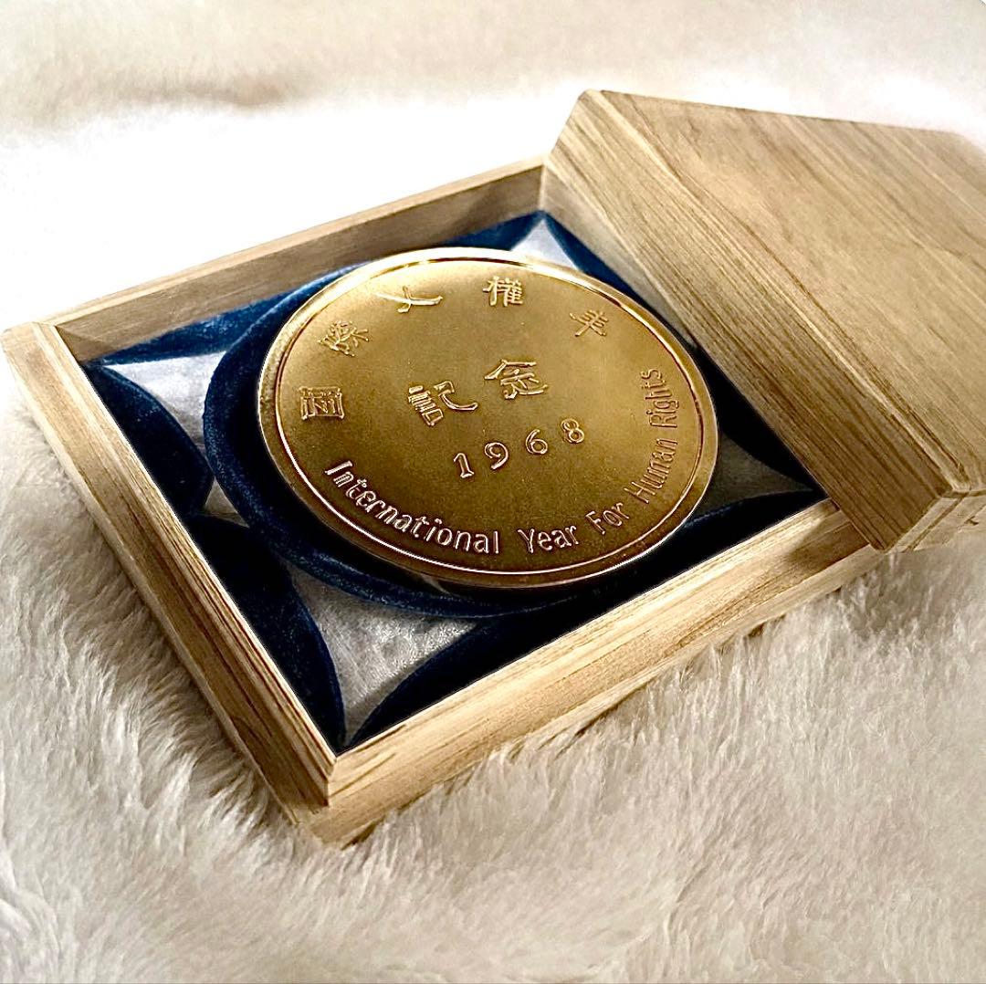 国際人権年　記念メダル 1968年