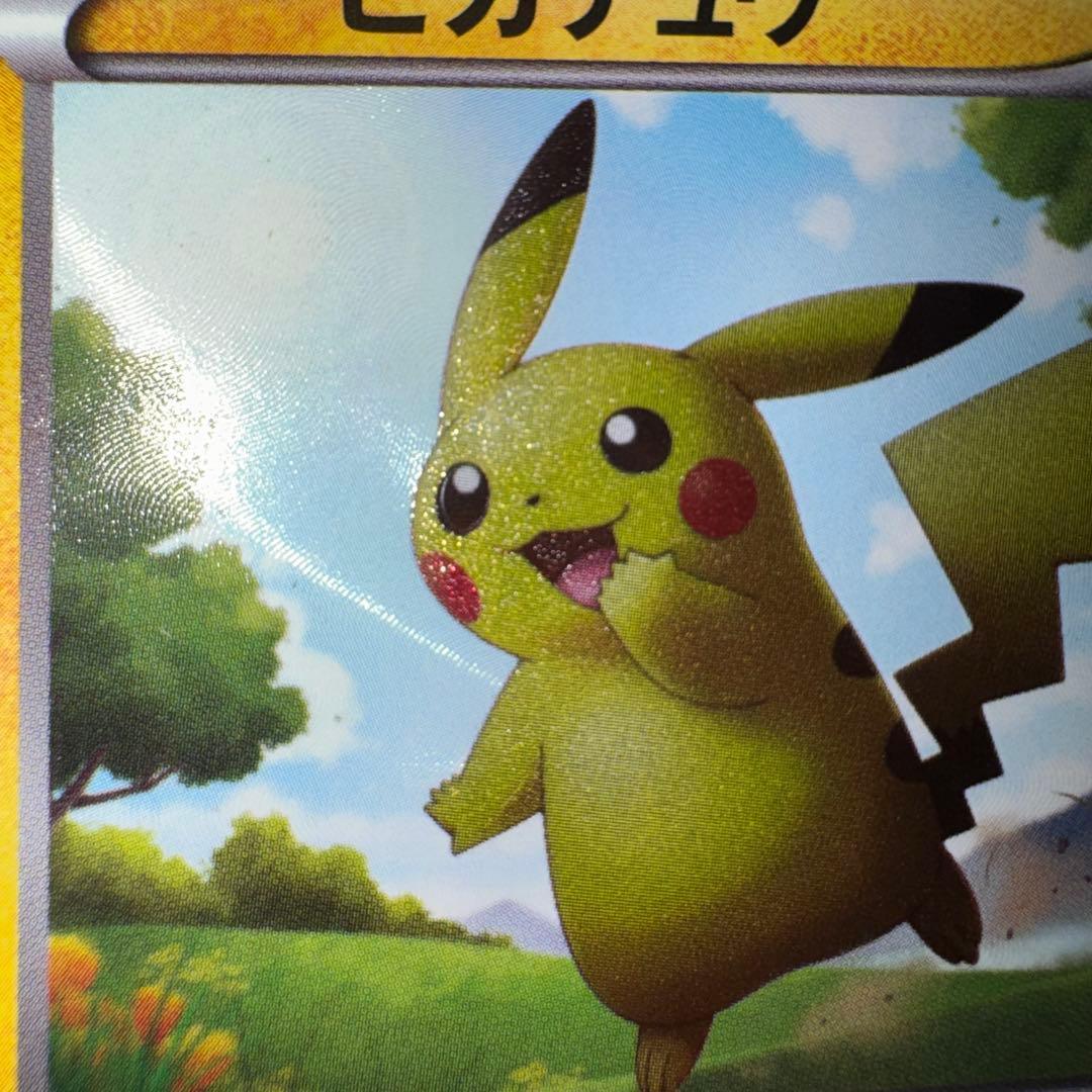 ポケモンカード　ピカチュウ　ur bw1 056/053 引退品　dp 旧裏