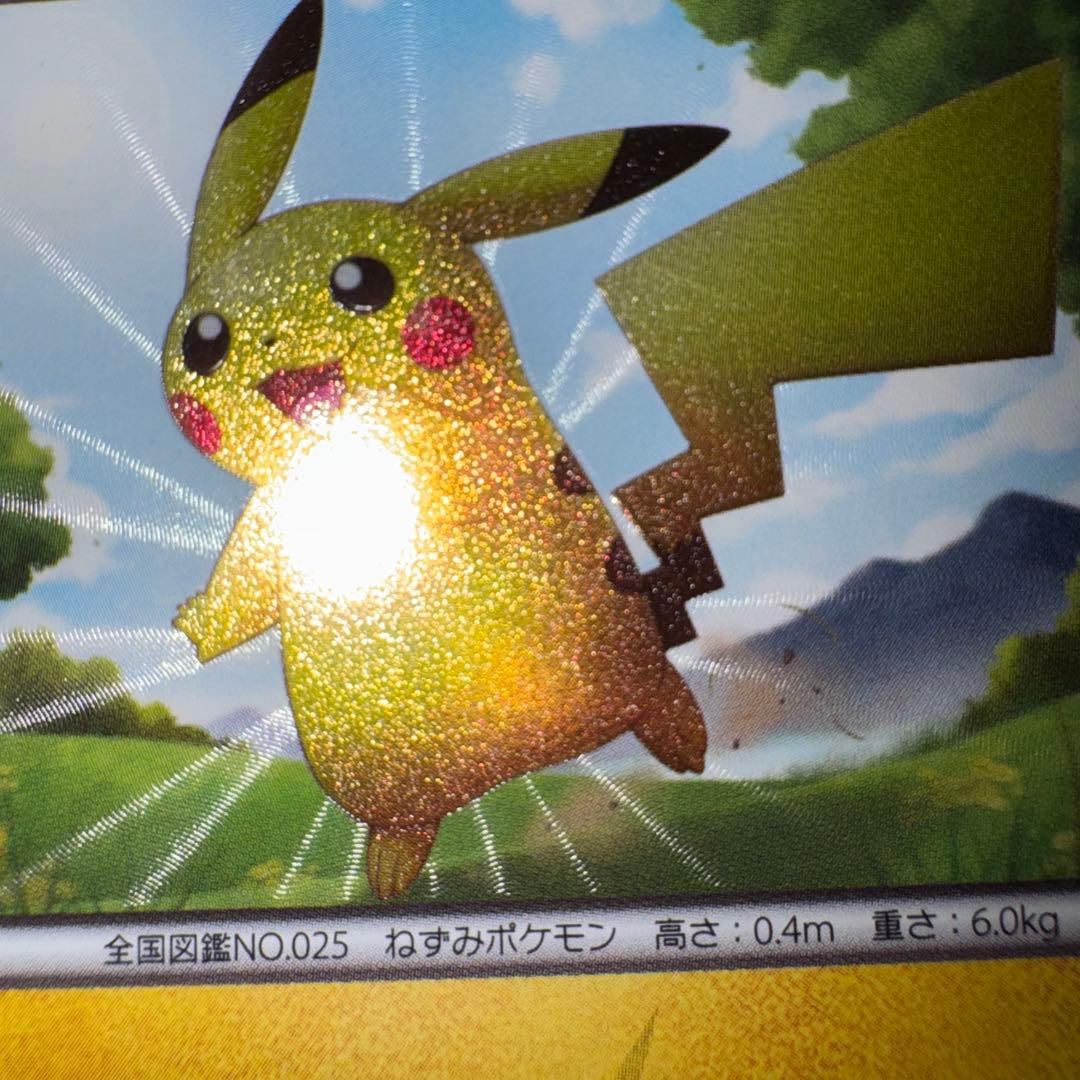 ポケモンカード　ピカチュウ　ur bw1 056/053 引退品　dp 旧裏