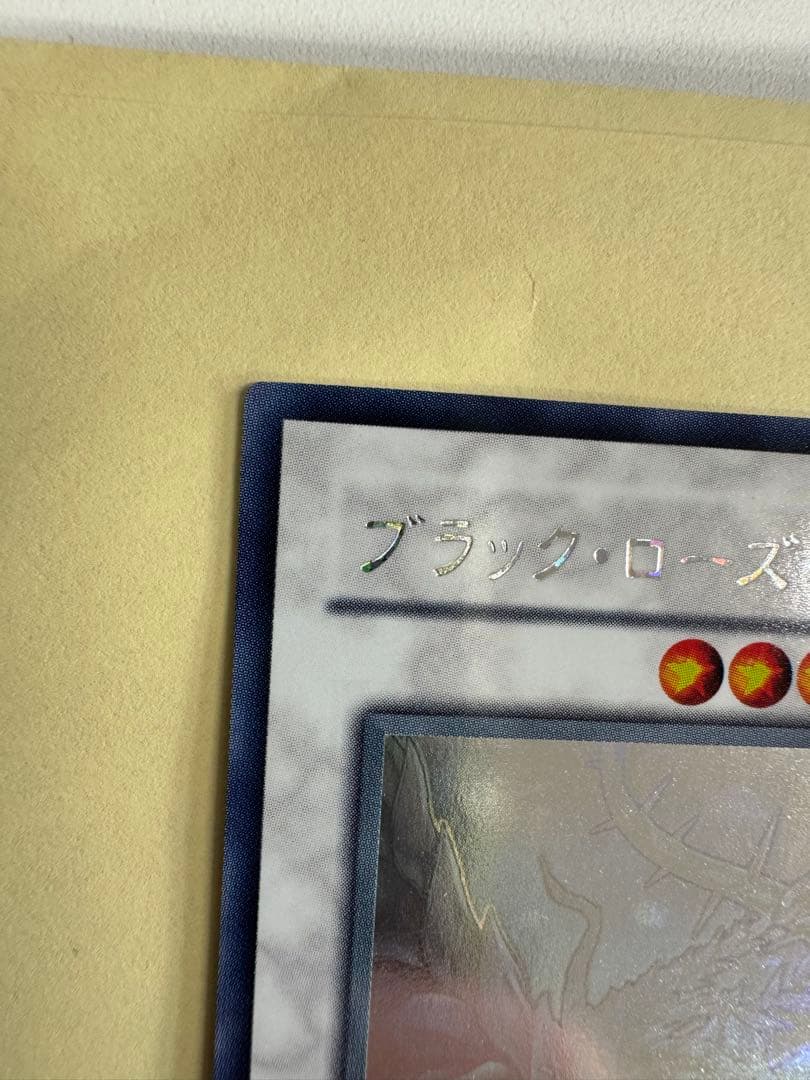 遊戯王　ブラックローズドラゴン　ホロ　ホログラフィック　レア