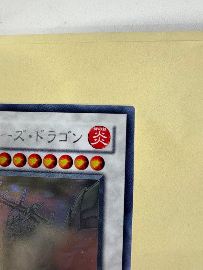 遊戯王　ブラックローズドラゴン　ホロ　ホログラフィック　レア
