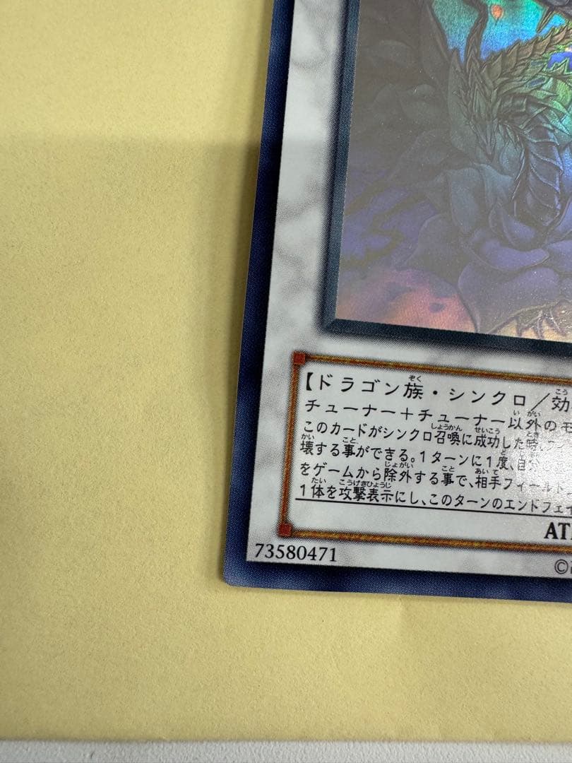 遊戯王　ブラックローズドラゴン　ホロ　ホログラフィック　レア