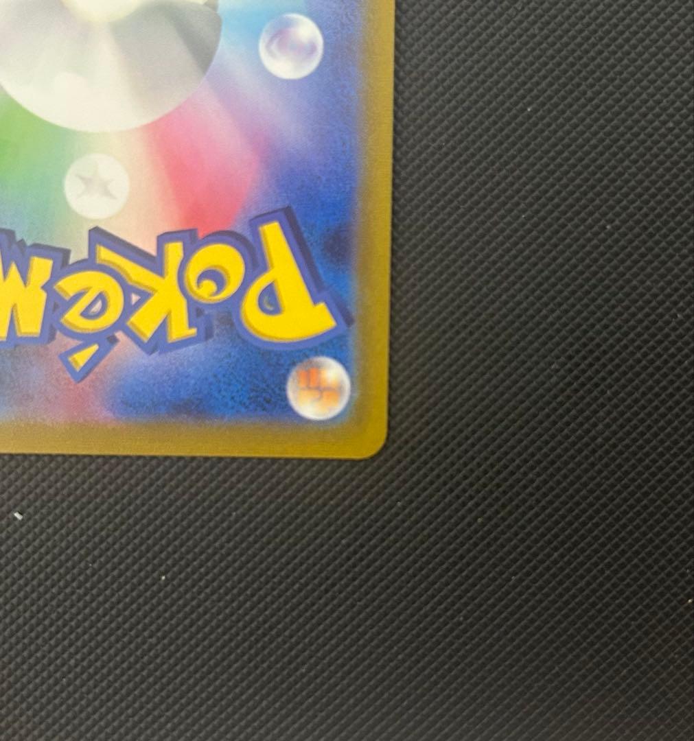 レックウザVMAX CSR