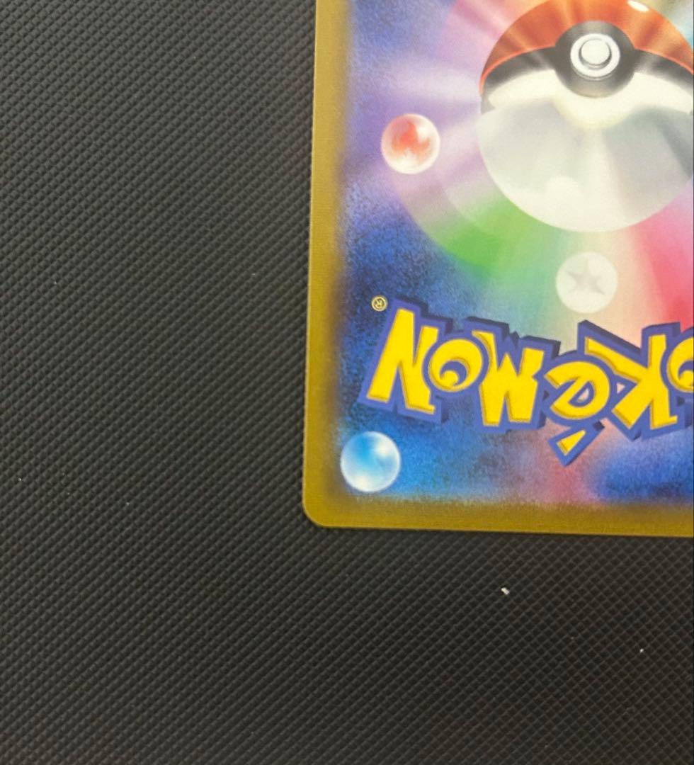 レックウザVMAX CSR