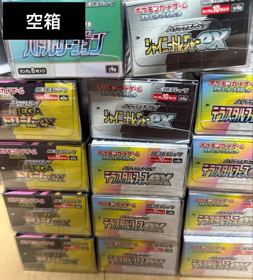 ポケモンカード　空箱75箱　ぺりぺりあり