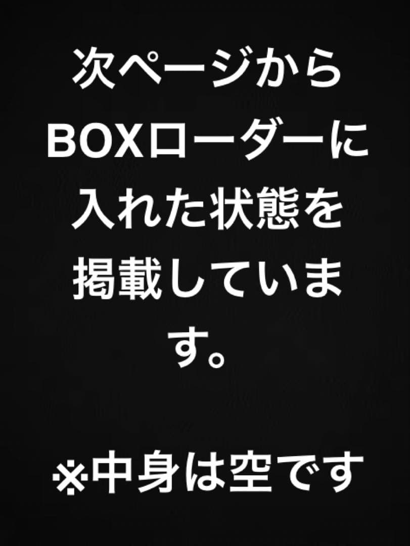 ポケモンカード　空箱75箱　ぺりぺりあり