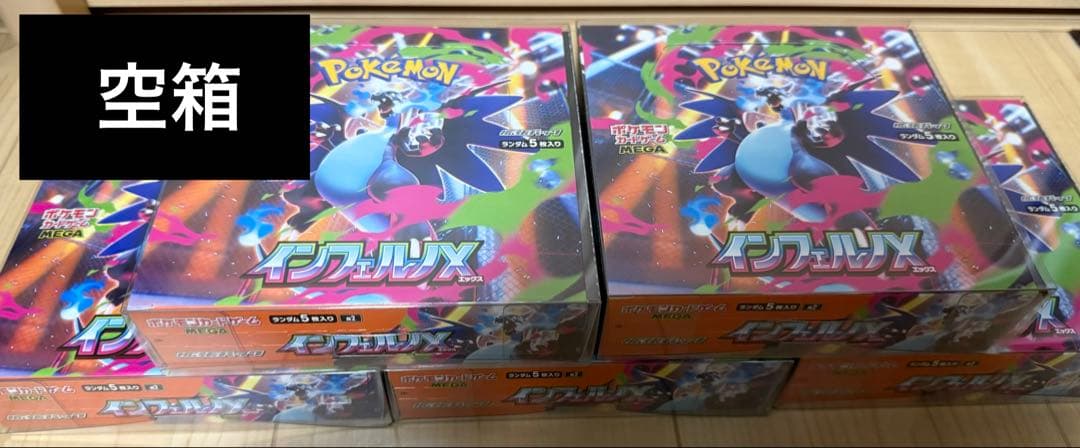 ポケモンカード　空箱75箱　ぺりぺりあり