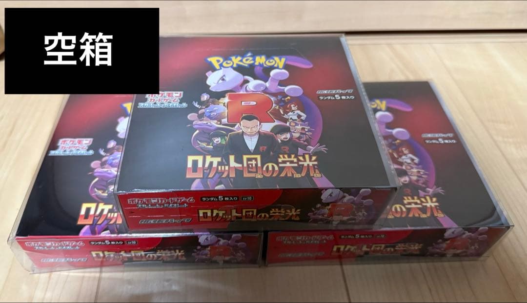 ポケモンカード　空箱75箱　ぺりぺりあり