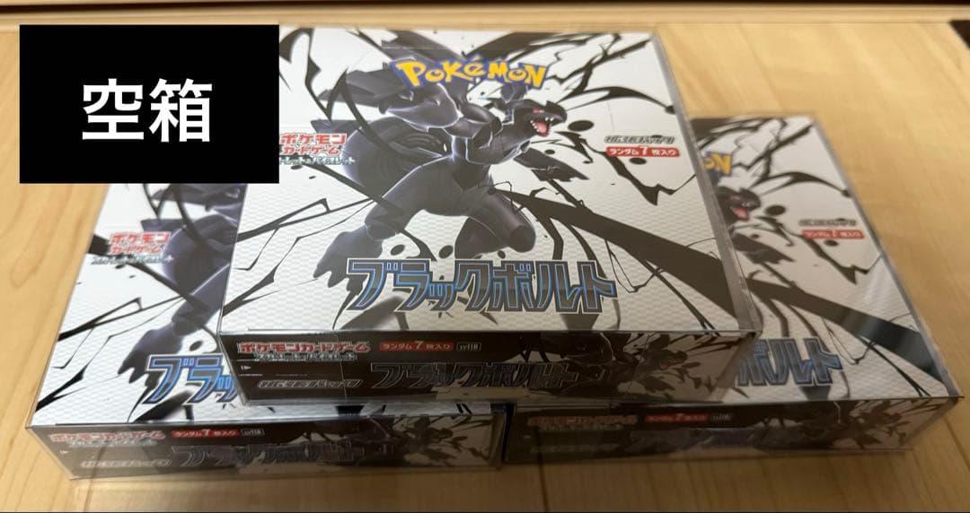 ポケモンカード　空箱75箱　ぺりぺりあり