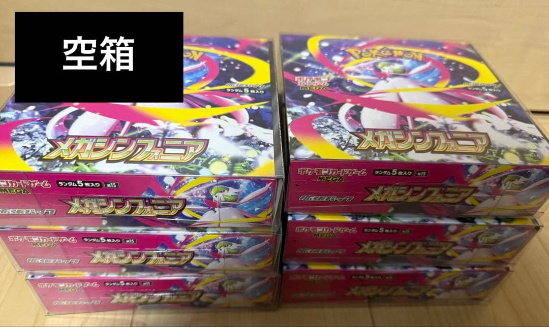 ポケモンカード　空箱75箱　ぺりぺりあり