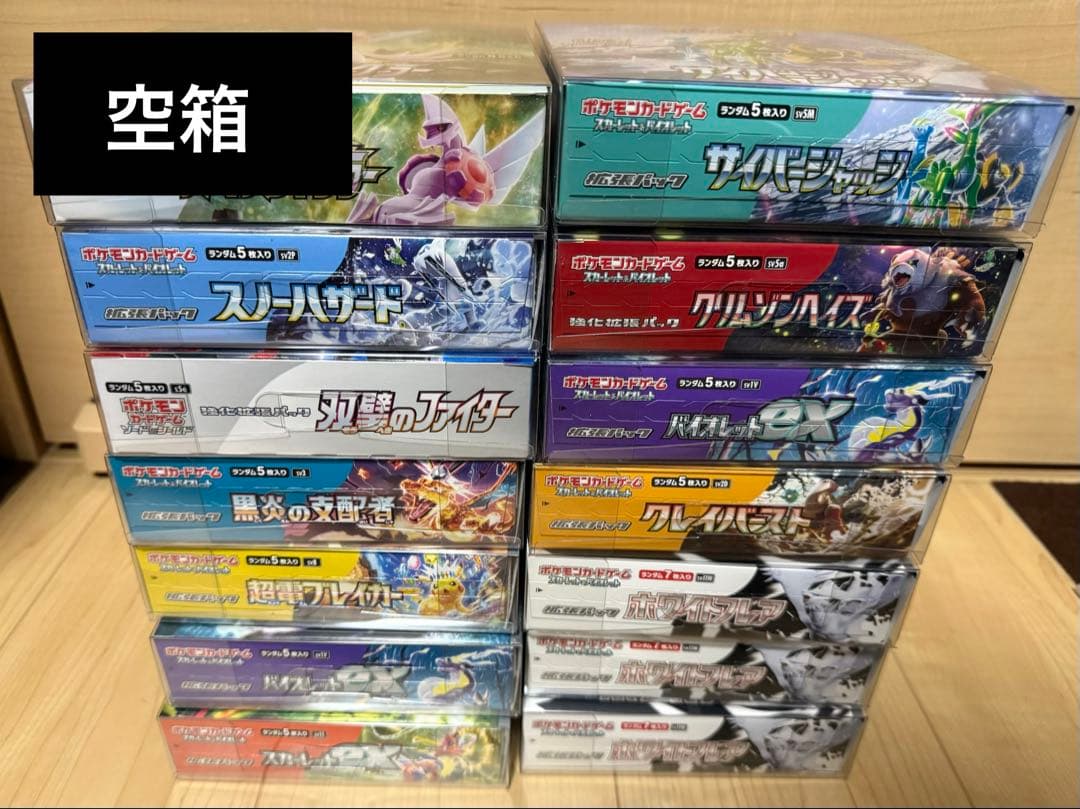 ポケモンカード　空箱75箱　ぺりぺりあり