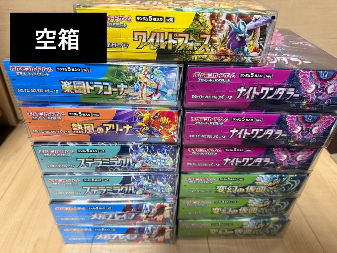 ポケモンカード　空箱75箱　ぺりぺりあり