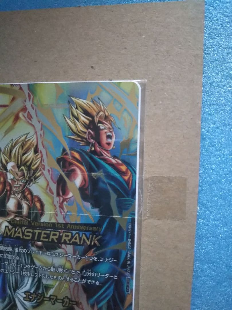 ≪未開封≫エナジーマーカー MASTER RANK デジタル版