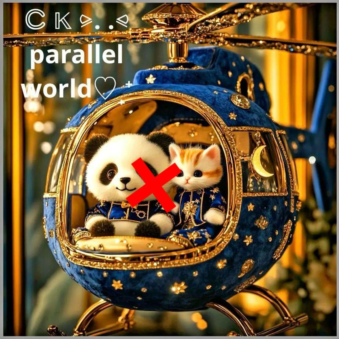 激レアパンダとねこヘリコプターパネル生地　ハンドメイド