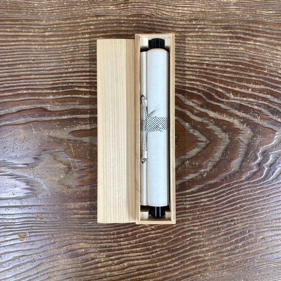 美品 掛け軸 宝林寺 福本積応作「海月澄無影」共箱 禅語 茶掛け