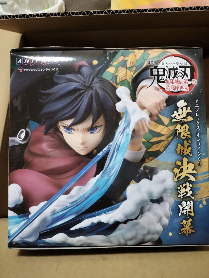 アニプレックスオンラインくじA賞鬼滅の刃 竈門炭治郎 & 富岡義勇 フィギュア