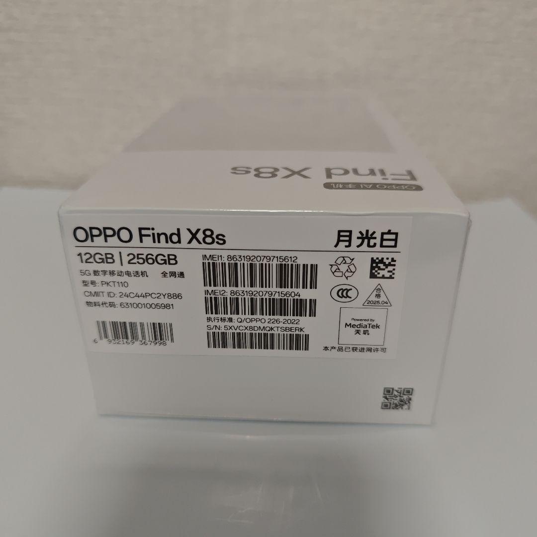 OPPO Find X8s ホワイト