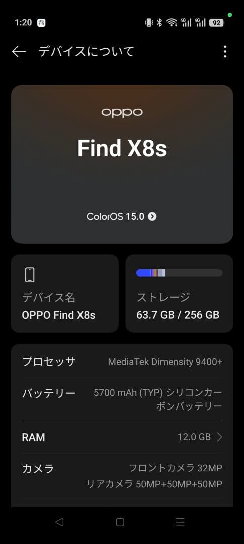 OPPO Find X8s ホワイト