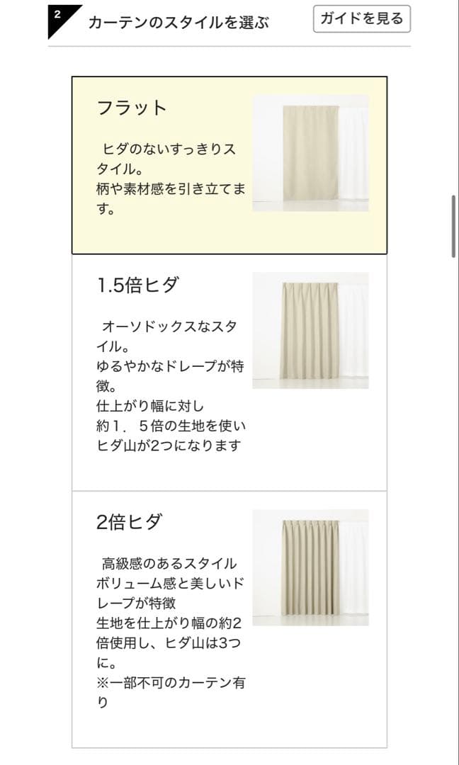 【Francfranc 】リリアレース カーテン2枚セット グレー